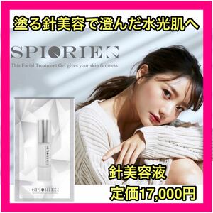 【針美容液】HARIコスメ 塗る針ケア エイジングケア サロン専売