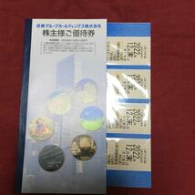 近鉄株主優待乗車券 　沿線乗車券 4枚＋優待冊子一冊　2022年12月末日まで　送料無料_画像2