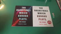 舞台　黒子のバスケ　パンフ　2冊　THE BASKETBALL WHICH KUROKO PLAYS.ONSTAGE IGNITE-ZONEとEXTRA EDITION　送料198円_画像1