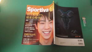 sportiva　スポルティーバ　フィギュアスケート2014-2015　50ページたっぷり羽生結弦　送料198円