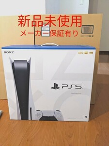 ソニー プレイステーション５Sony PS5 CFI- 1100A01 本体 ディスクドライブ搭載モデル 新品未使用