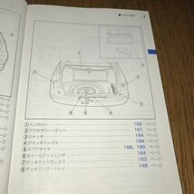 【1449】トヨタ☆カムリグラシア　取説_画像9