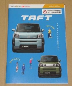  Daihatsu tough to catalog set (2021 year 5 month ) postage included 