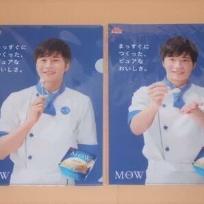 非売品・田中圭 A4クリアファイル 森永MOW(モウ) 全2種