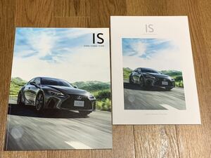 [ Lexus ]IS catalog complete set (2021 year 9 month version ) IS350 IS300h IS300 * free shipping 