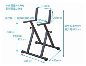 [E]KIKUTANI* guitar amplifier bench * withstand load 35kg* amplifier rack * amplifier stand * height adjustment 3 -step * combo amplifier stand * black *HSS-2