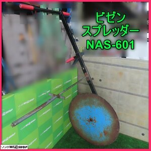 岩手 前沢 ビゼン スプレッダー NAS-601 直径580㎜ 畦シート張り機 美善 手押し 水田 畑 中古 東北