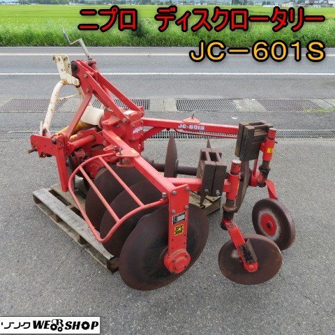 ヤフオク! -「ニプロ ロータリー」(その他) (トラクター)の落札相場 ...