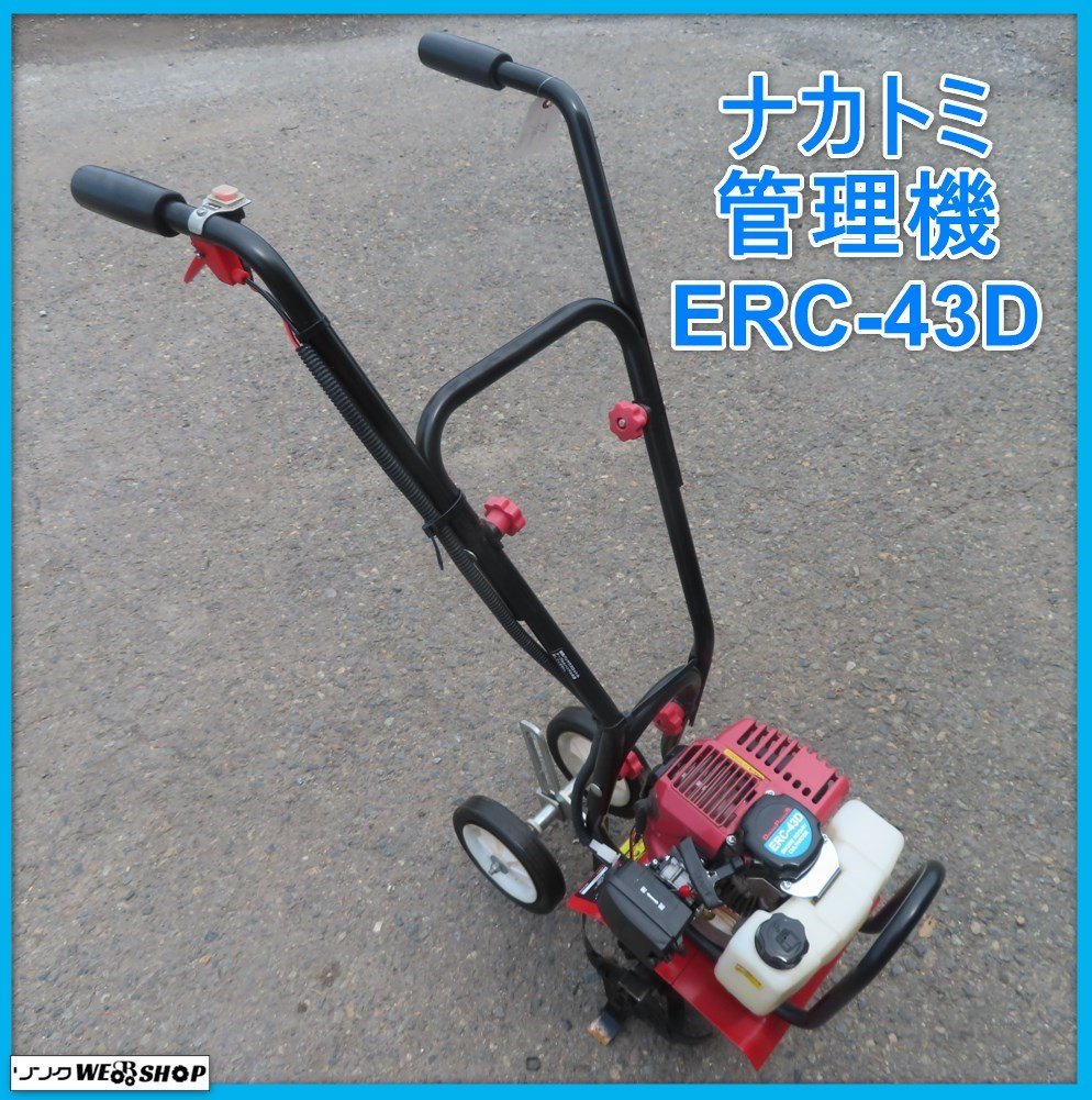誕生日プレゼント 未開封 エンジン耕運機 ナカトミ Amazon.co.jp