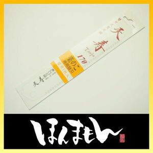 天寿 折込 剪定鋸 楽のこ 170mm 替刃 10枚組 果樹剪定用