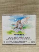 【CD】天地無用! 魎皇鬼'(ダッシュ) 第一話「オタク、誰?」 PICA-1040_画像2