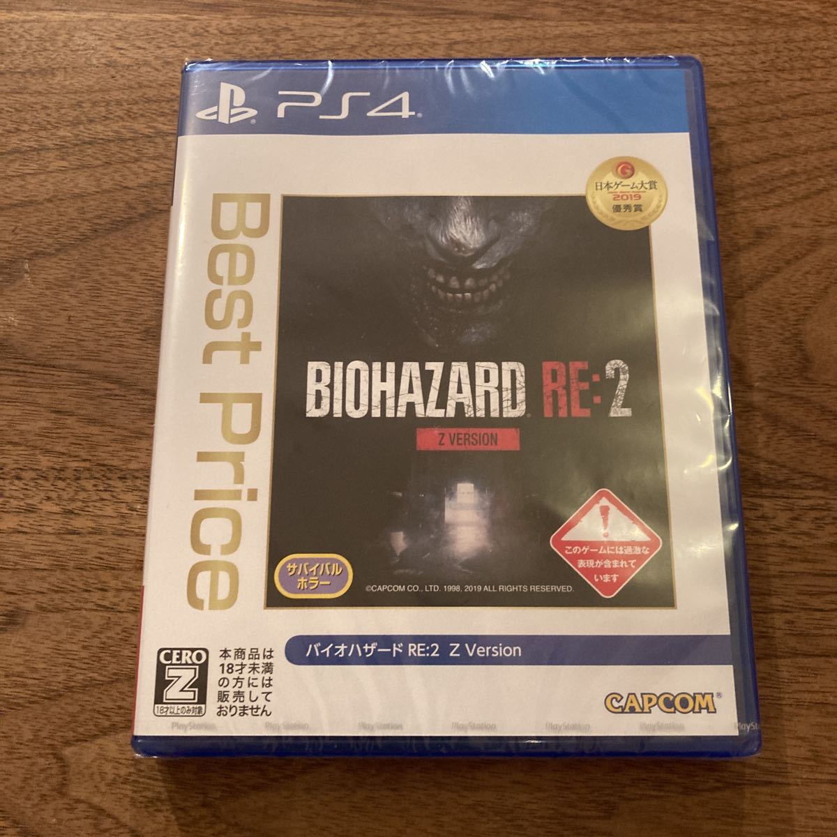 美品】 バイオハザード re2 コレクターズエディション 未開封 家庭用