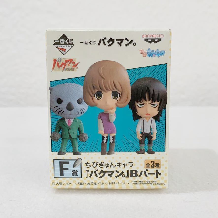 2023年最新】ヤフオク! -バクマン。 フィギュア(おもちゃ、ゲーム)の