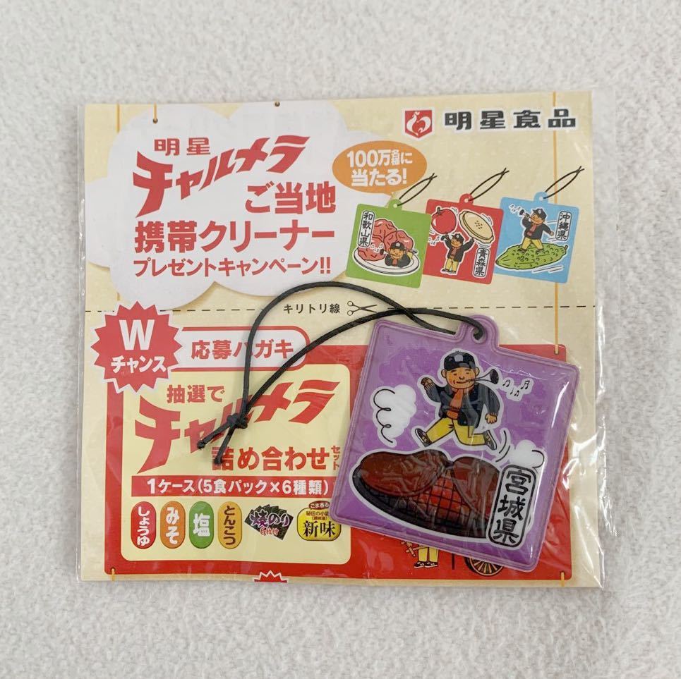 2023年最新】ヤフオク! -チャルメラの中古品・新品・未使用品一覧