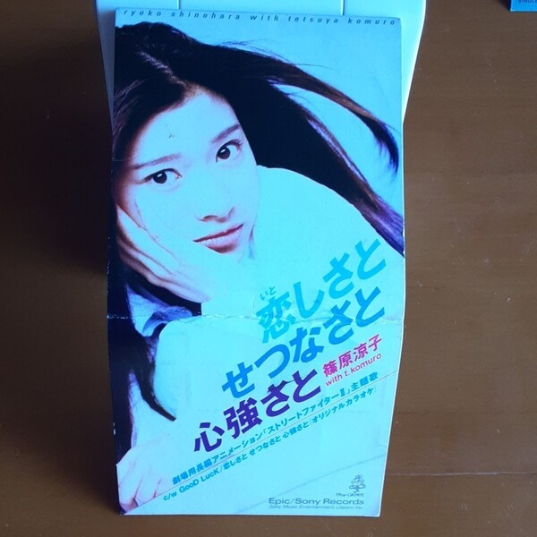 【8cm】 恋しさとせつなさと心強さと/篠原涼子 with T.Komuro