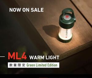 限定品 LEDLENSER ML4 WARM LIGHT GREEN LIMITED EDITION LEDランタン