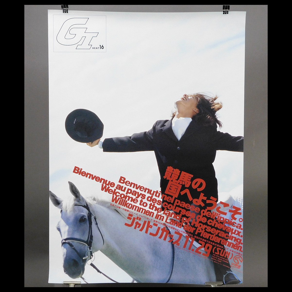 木村拓哉 ポスターの値段と価格推移は?|328件の売買情報を集計した ...