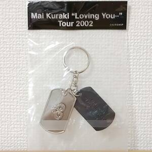 レア新品未開封☆倉木麻衣キーホルダーkey holder黒シルバー銀色Mai-K Loving You...'' Tour 2002グッズMai Kurakiドッグタグ風プレート