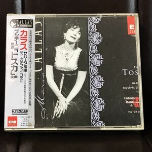 帯付き　日本語歌詞付き　プッチーニ歌劇　トスカ　全曲　CD 2枚組