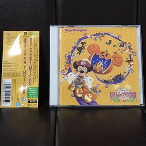 帯付き　東京ディズニーランド　ディズニー・ハロウィーン　2006 CD