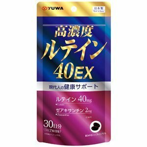 高濃度ルテイン40EX 30日分★健康サプリメント ルテイン配合サプリメント(KK-6