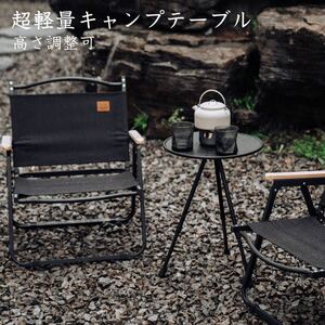 キャンプ テーブル 折り畳み アウトドア ピクニック 用 机 軽量 コンパクト