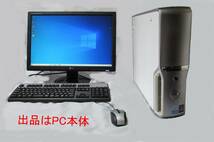 [NoPC028] Dell Dimension 9200C 高性能ディスクトップ 中古稼働品_画像1