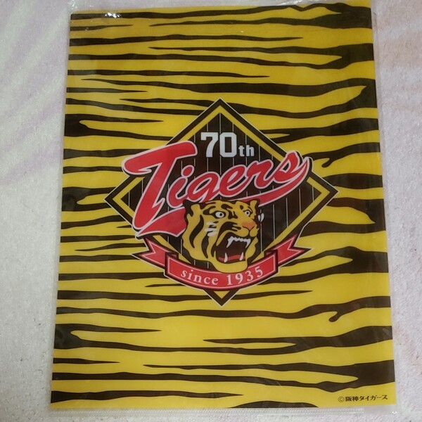 阪神タイガース 70周年 クリアファイル