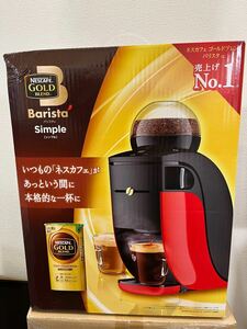【未使用】ネスカフェ ゴールドブレンド バリスタ シンプル SPM9636 送料無料　最終値下げ