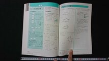 ｖ＃　教科書完全準拠　中学校数学3 基本とワーク+解説　2冊セット　学校図書　発行年不明　補充資料付き　古書/A15_画像3