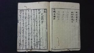 ｖ＃　江戸期　女誡　1冊　明和9年　和本　古書/E03