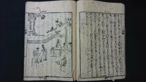 ｖ＃　江戸期　女誡　1冊　明和9年　和本　古書/E03_画像3