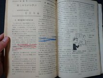 ｆ#　難あり　高校コース　1957年9月号　学習研究社　昭和32年　ふろく・学力養成講座なし　/I04_画像3