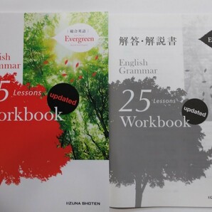 evergreen25 lessons workbook エバーグリーン updated EverGreen25 ワークブック