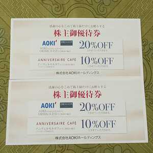AOKI ORIHICA 株主優待 割引券 20％OFF 2枚