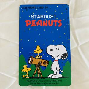 SK telephone card Snoopy unused telephone card 50 frequency SNOOPY STARDUST PEANUTS Woodstock heaven body .. star empty night 1