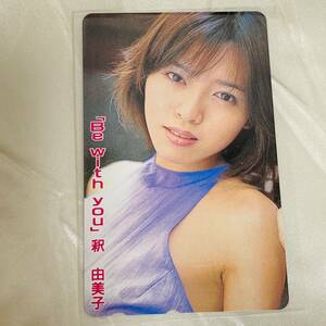 SK 釈由美子　テレカ　未使用　テレホンカード　50度数　Be With you 1