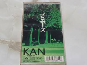 KAN プロポーズ 恋する気持ち CDS