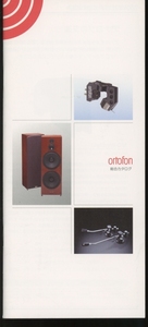 Ortofon 2010年8月総合カタログ オルトフォン 管6028