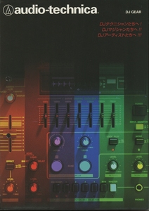 Audio-Technica сентябрь 1994 г. DJ Gear Catalog Audio Technica Pipe 6540