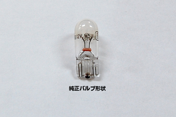メルセデス ベンツ GLKクラス X204 LED ポジション灯 2個1セット メルセデス ベンツ GLKクラス X204 LED ポジション灯 2個1セット