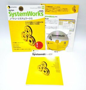 【同梱OK】 Norton SystemWorks 2005 / ノートン・システムワークス / セキュリティ対策 / パソコントラブル解決