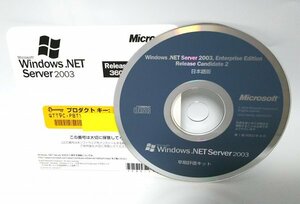 【同梱OK】 Microsoft Windows.NET Server 2003 , Enterprise Edition Release Candidate 2 / 早期評価キット