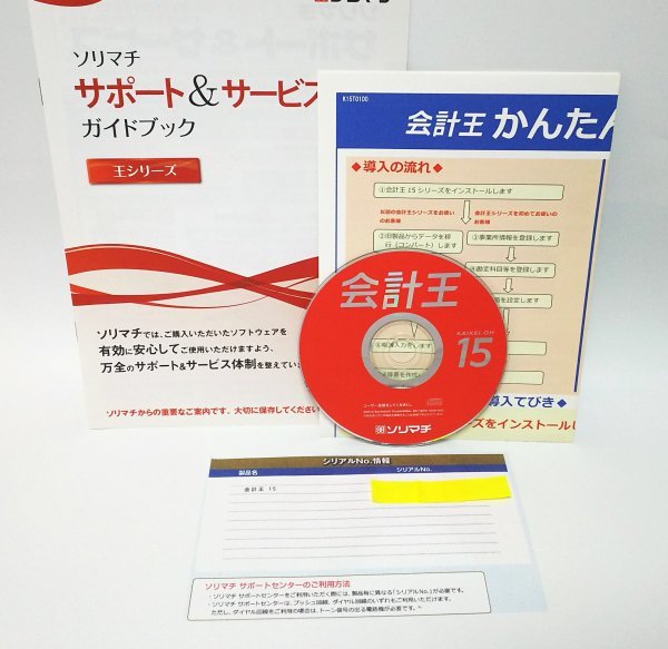 2023年最新】ヤフオク! -会計王 ソリマチの中古品・新品・未使用品一覧