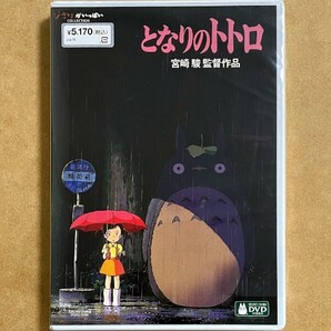 純正ケース 未使用 となりのトトロ デジタルリマスター版 本編DVDディスクのみ