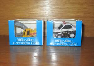 非売品！新品未開封！NEXCO西日本(ネクスコ)プルバック×２　　ショベルカー　パトカー