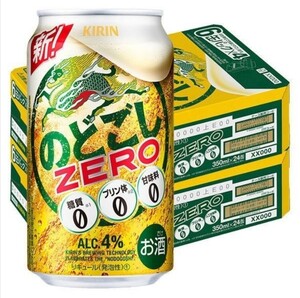 キリン のどごし ZERO ゼロ 糖質0 350ml 48本 送料無料