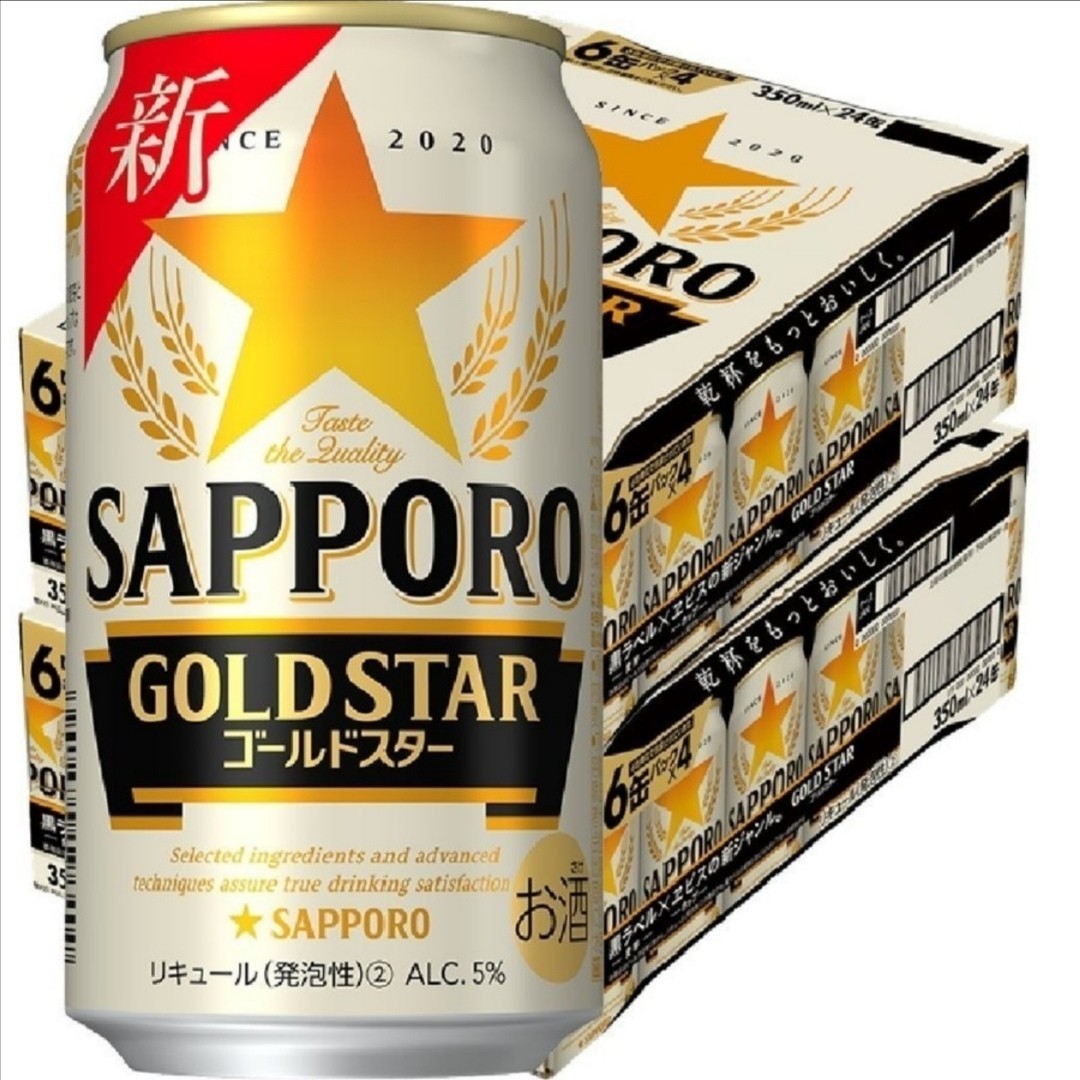 予約販売】本 送料無料 サッポロ ゴールドスター GOLD STAR 350ml 24缶入 2ケース 48本 サッポロ GOLD STAR ゴールドスター 350ml 缶 24本×2ケース(48本) GOLDSTAR サッポロゴールドスター サッポロビール