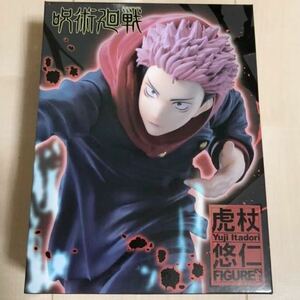 呪術廻戦 虎杖悠仁 フィギュア vol.2 いたどり ゆうじ君 黒閃 未開封新品