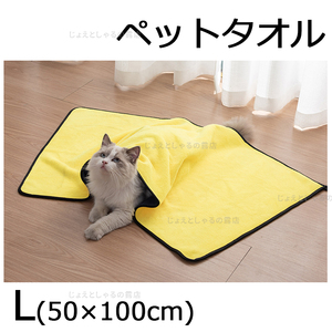 [1 sheets ] pet towel super . water microfibre dog cat car wash cleaning hair dry 